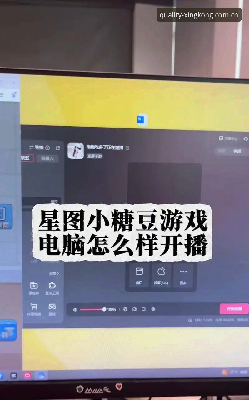 星空娱乐平台APP下载安装操作教程（v2.0.8版）